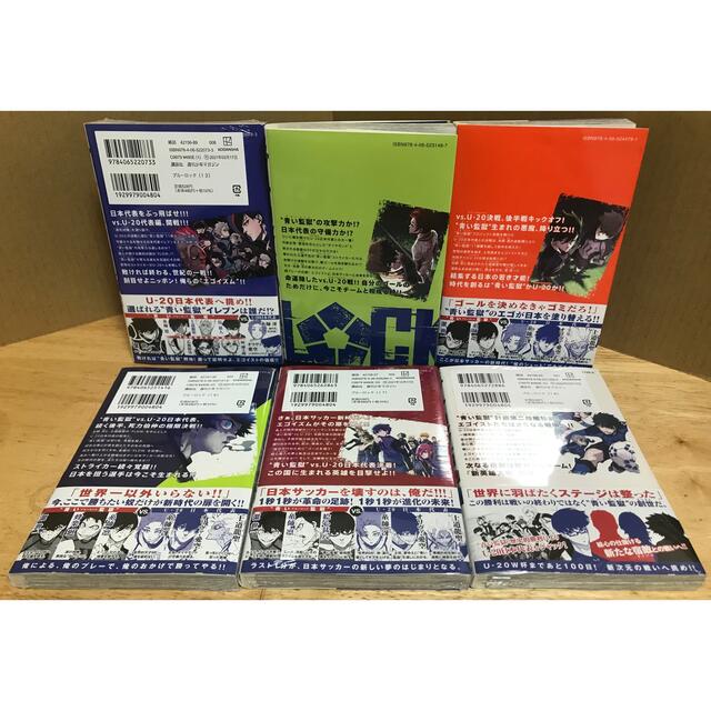 ブルーロック 全巻 1〜18巻 全巻セット サッカー