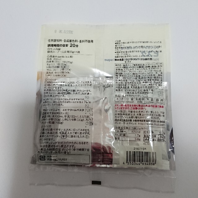 MUJI (無印良品)(ムジルシリョウヒン)のバターチキンカレー 食品/飲料/酒の加工食品(レトルト食品)の商品写真