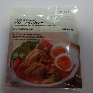 ムジルシリョウヒン(MUJI (無印良品))のバターチキンカレー(レトルト食品)