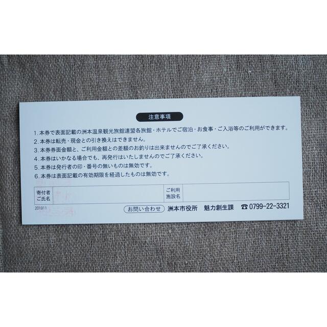 洲本温泉利用券10000円×5枚（5万円分） 品多く 49.0%割引 delabassee