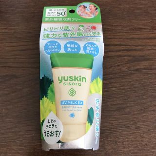 ユースキン(Yuskin)のユースキン シソラ UVミルクEX(40g)(日焼け止め/サンオイル)