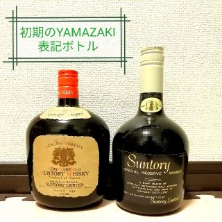 サントリー リザーブの通販 800点以上 | フリマアプリ ラクマ