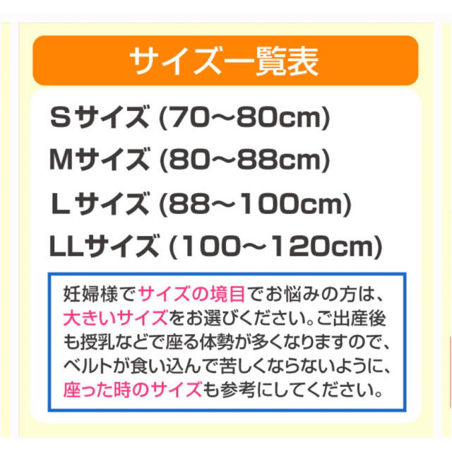 数量は多い 腹巻き付き マタニティベルト トコちゃんベルト Mサイズ