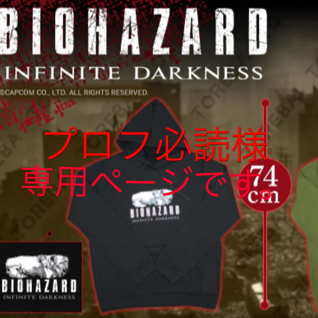 CAPCOM(カプコン)のBIOHAZARD バイオハザード 数社限定 パーカー 未開封 タグ付き メンズのトップス(パーカー)の商品写真