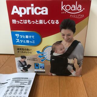 アップリカ(Aprica)のAprica Koala　メッシュプラス　抱っこ紐　ネイビー　4way(抱っこひも/おんぶひも)