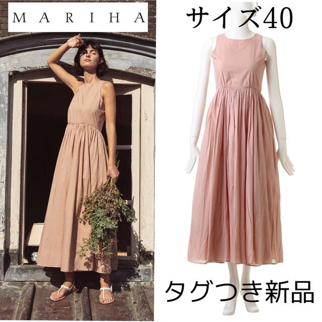MARIHA 夏のレディのドレス セピアローズ 大人のくすみピンク 希少な40