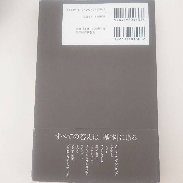 ビジネスマン必読のグロービスMBAシリーズ6冊まとめて 2