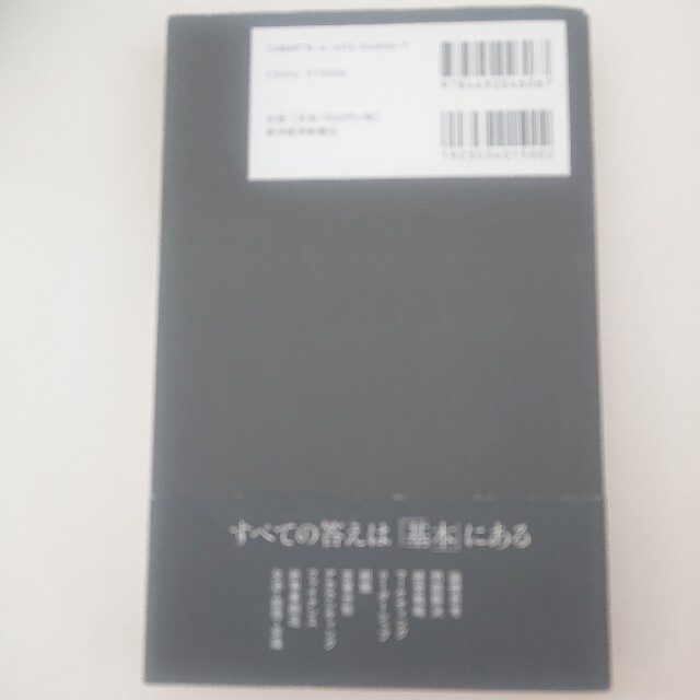 ビジネスマン必読のグロービスMBAシリーズ6冊まとめて 4