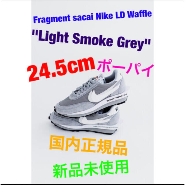 NIKE - Fragment sacai Nike LD Waffle Grey