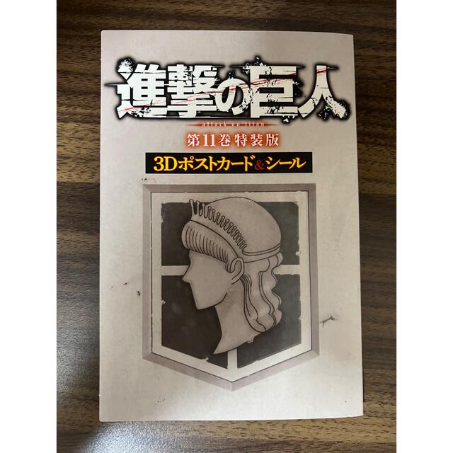 進撃の巨人全巻セット1〜34巻＋0巻＋ポストカード、シール エンタメ/ホビーの漫画(全巻セット)の商品写真