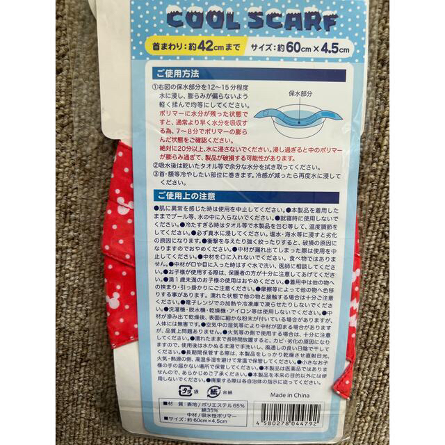 冷却　COOLSCARF スポーツ/アウトドアのスポーツ/アウトドア その他(その他)の商品写真