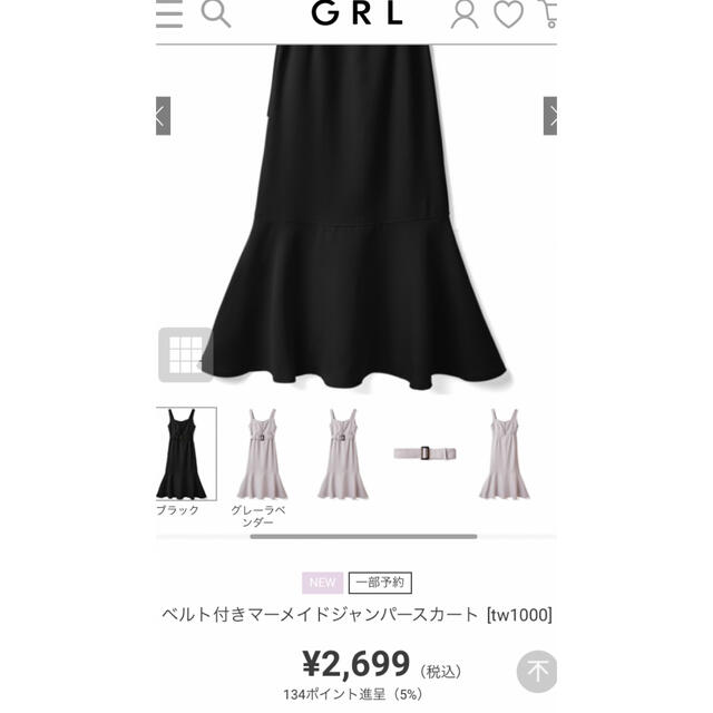 GRL(グレイル)のGRL ベルト付きマーメイドジャンパースカート レディースのワンピース(ロングワンピース/マキシワンピース)の商品写真