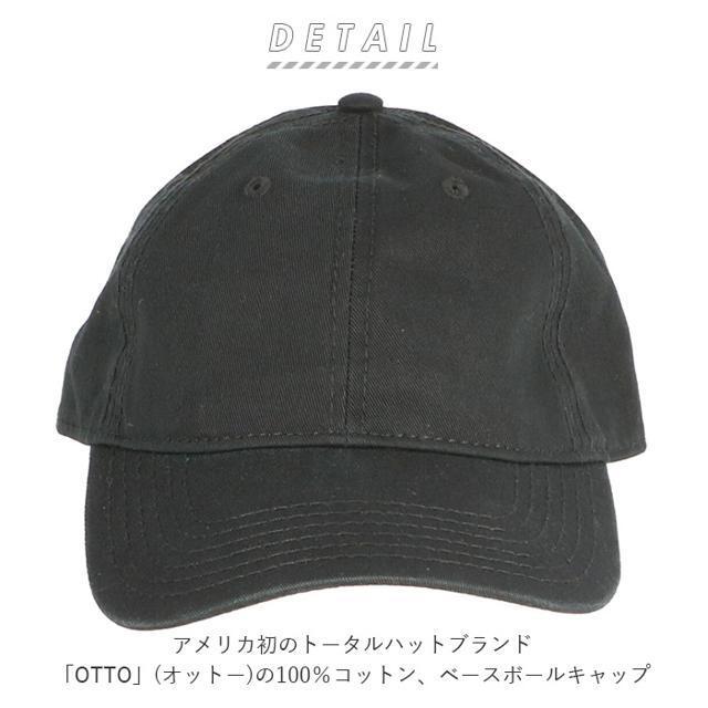 【並行輸入】OTTO オットー Six Panel Low Profile Style Ca メンズの帽子(キャップ)の商品写真