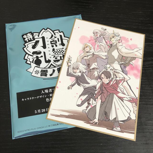 DMM(ディーエムエム)の刀剣乱舞　雪ノ巻　入場者プレゼント エンタメ/ホビーのアニメグッズ(その他)の商品写真