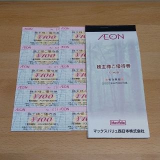 イオン(AEON)のマックスバリュ　イオン株主優待券2000円分(ショッピング)