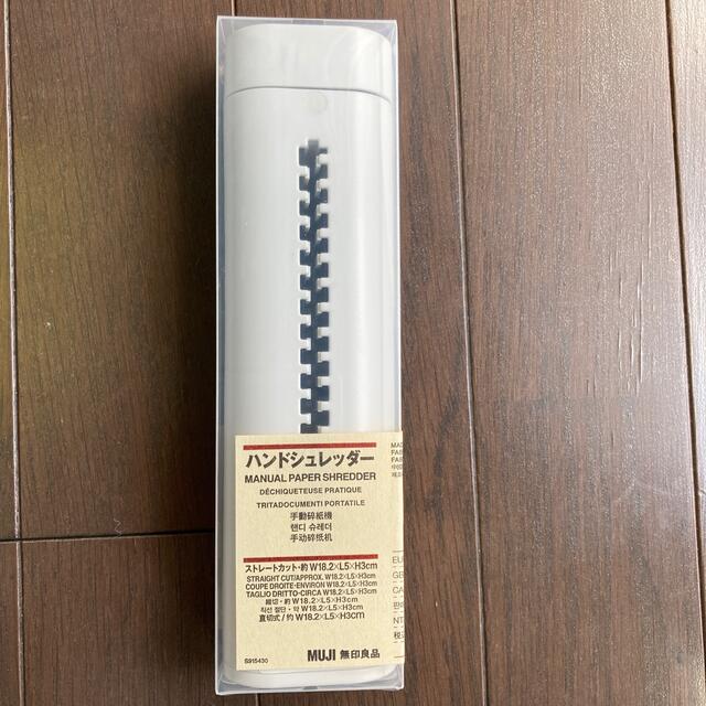 MUJI (無印良品)(ムジルシリョウヒン)の無印良品　ハンドシュレッダー インテリア/住まい/日用品のオフィス用品(オフィス用品一般)の商品写真