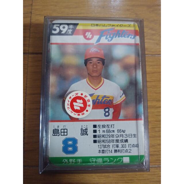 タカラ　プロ野球カード　昭和59年度の日本ハムファイターズ野球/サッカーゲーム