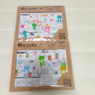 【スマイル15様専用】イロド　かえるのピクルス2種(その他)