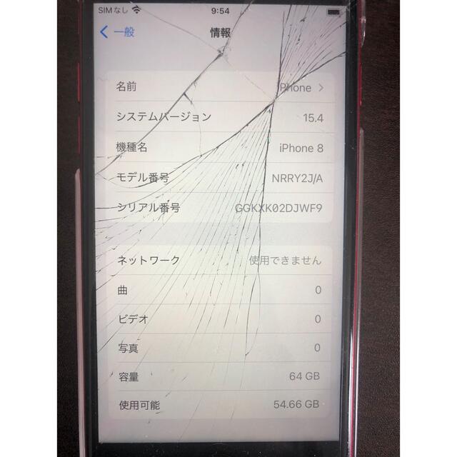 iPhone(アイフォーン)のiphone8 64GB simフリー 画面、背面ガラス割れ スマホ/家電/カメラのスマートフォン/携帯電話(スマートフォン本体)の商品写真