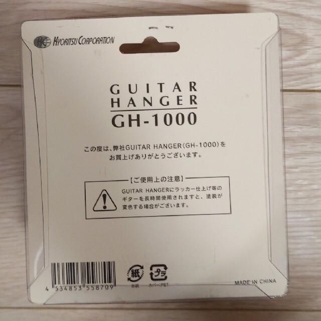 （未使用品）Kyoritsu ギターハンガー GH-1000 4個セット 楽器のギター(その他)の商品写真