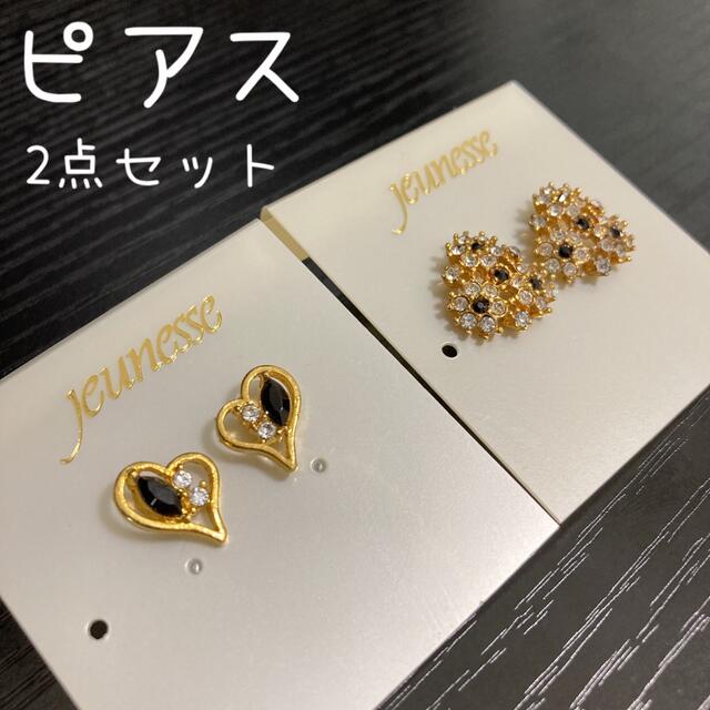 jeunesse ピアス イヤリング アクセサリー 両耳 2点セット まとめ売りの通販 by 8mile｜ラクマ