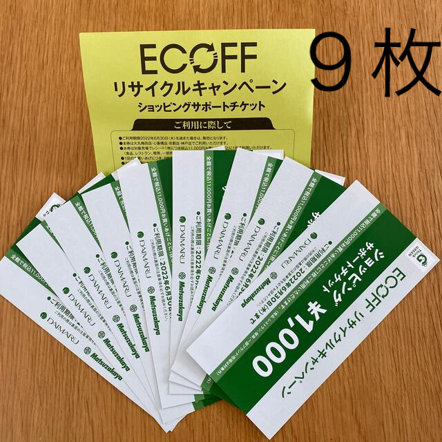 人気色 ☆大丸ECOFFリサイクルキャンペーンショッピングサポート