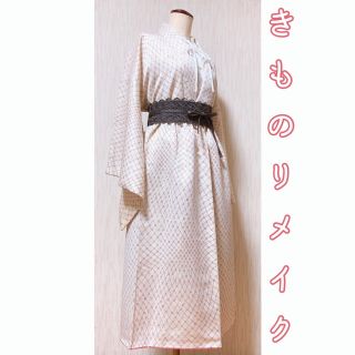 展示品　◇着物リメイク◇  セットアップ　ホワイト　花柄　ベルト付き　1点もの(ロングワンピース/マキシワンピース)