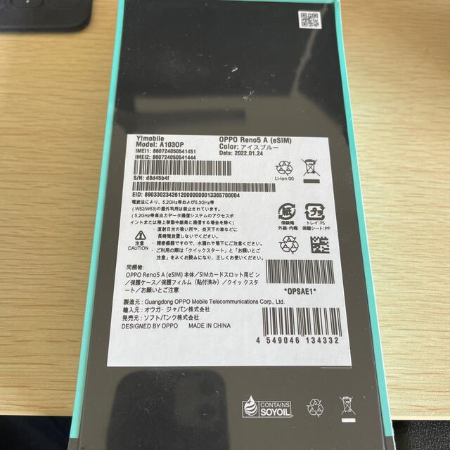 新品未開封品OPPO Reno5Aワイモバイル