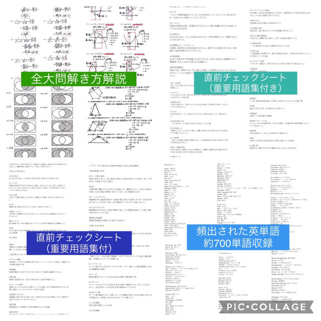 高卒認定まとめノート　8科目カラーコピー