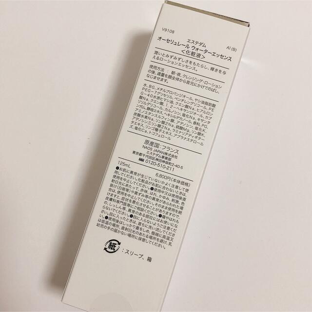 Esthederm(エステダム)の【新品】エステダム オーセリュレール ウォーターエッセンス 125mL コスメ/美容のスキンケア/基礎化粧品(化粧水/ローション)の商品写真