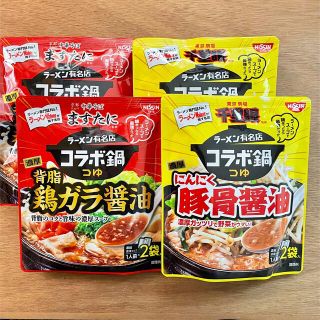 ニッシンショクヒン(日清食品)の日清食品 ラーメン有名店コラボ鍋つゆ ４袋(調味料)