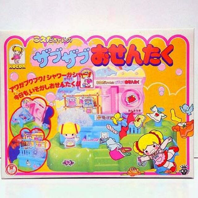 こえだちゃん/ザブザブおせんたく 新品 検)キャラクター/旧 こえだちゃん/ザブザブおせんたく 新品 検)キャラクター/旧