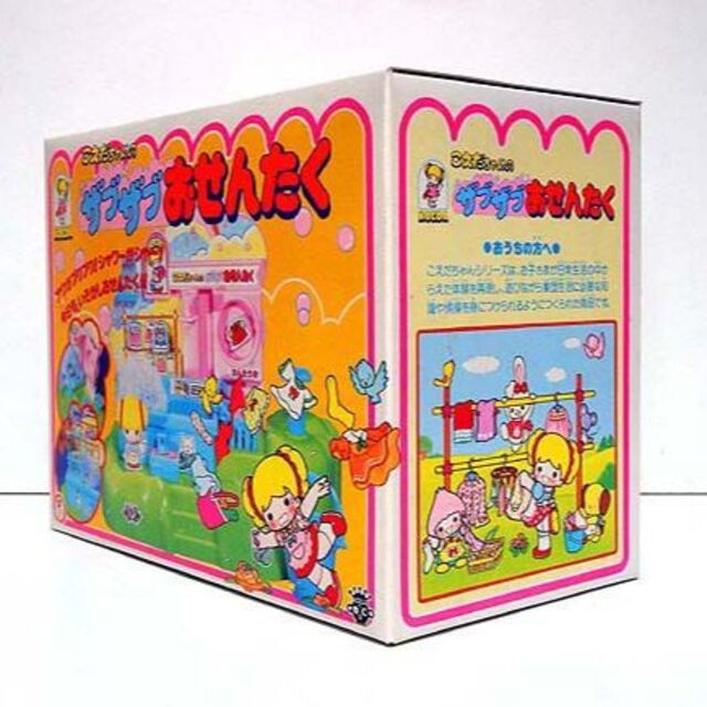 こえだちゃん/ザブザブおせんたく 新品 検)キャラクター/旧 こえだちゃん/ザブザブおせんたく 新品 検)キャラクター/旧