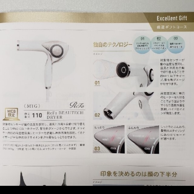 ReFa(リファ)のReFa BEAUTECH DRYER リファドライヤー スマホ/家電/カメラの美容/健康(ドライヤー)の商品写真