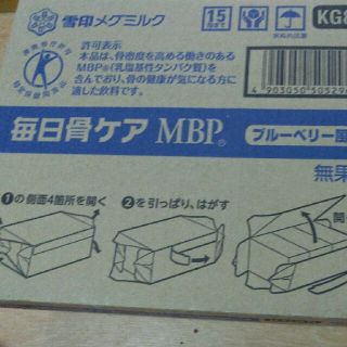 毎日骨ケアMBP(その他)