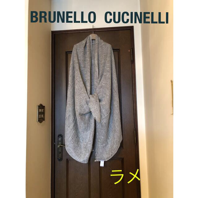 BRUNELLO CUCINELLI ラメ カシミヤ混 ストール マフラー クリアランス