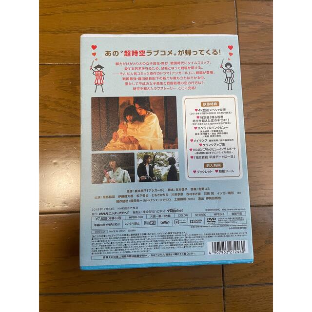 アシガールSP～超時空ラブコメ再び～〈3枚組〉 エンタメ/ホビーのDVD/ブルーレイ(TVドラマ)の商品写真