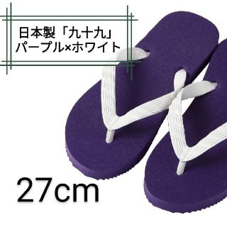 【九十九】パープル 27cm ビーチサンダル(ビーチサンダル)