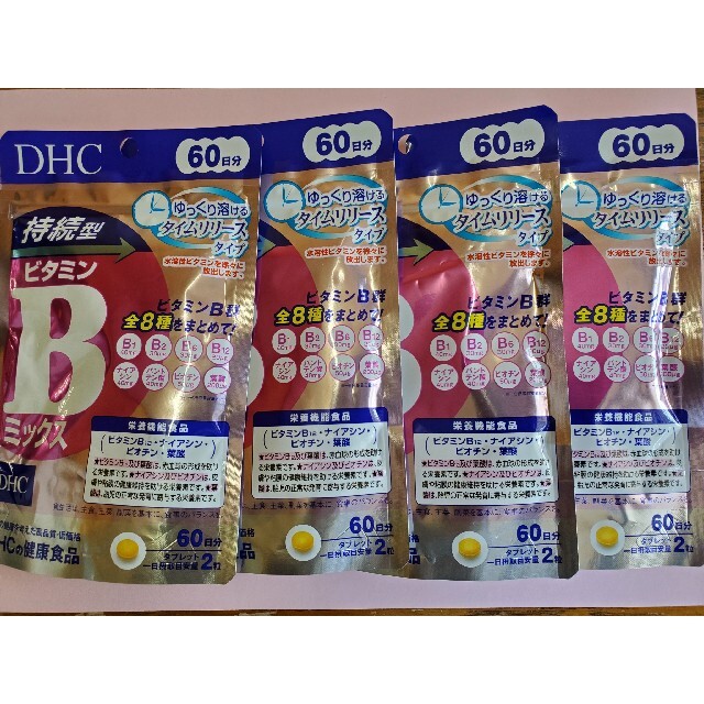 DHC(ディーエイチシー)のDHC ビタミンBミックス 60日 120粒×4袋 食品/飲料/酒の健康食品(ビタミン)の商品写真