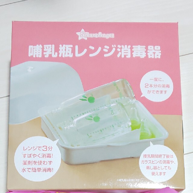 西松屋(ニシマツヤ)の未使用 SmartAngel 哺乳瓶レンジ消毒器 キッズ/ベビー/マタニティの洗浄/衛生用品(哺乳ビン用消毒/衛生ケース)の商品写真