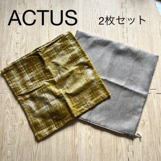 アクタス(ACTUS)のアクタス　クッションカバー(クッションカバー)