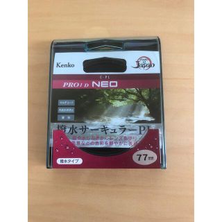 Kenko 77mm PLフィルター(フィルター)