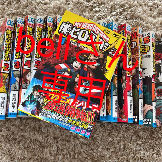 僕のヒーローアカデミア 1巻〜17巻の通販 by こぶ平's shop|ラクマ 僕のヒーローアカデミア 1巻〜17巻の通販 by こぶ平's shop|ラクマ