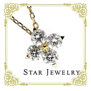2ページ目 - スタージュエリー(STAR JEWELRY) ネックレス(スター)の 免税店 〈スタージュエリー〉BRIGHTESTSTAR K18ネックレス 0.40ct ネックレス