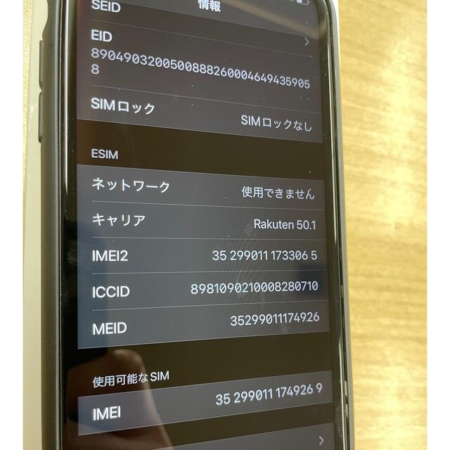 iPhone(アイフォーン)のiPhone11 ホワイト　64GB  SIMフリー スマホ/家電/カメラのスマートフォン/携帯電話(スマートフォン本体)の商品写真