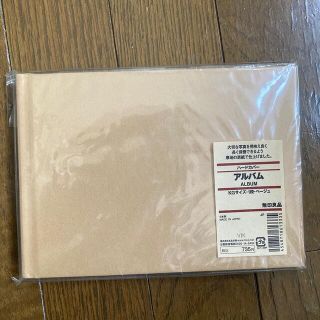 ムジルシリョウヒン(MUJI (無印良品))の無印　ハードカバー　アルバム(アルバム)