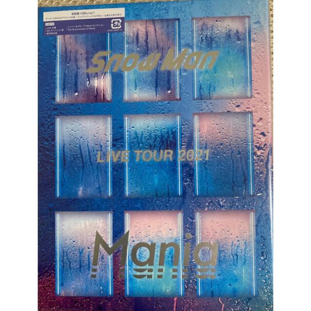 Snow Man(スノーマン)のSnowMan LIVE TOUR2021Maniaスノマニ初回盤Blu-ray エンタメ/ホビーのDVD/ブルーレイ(アイドル)の商品写真