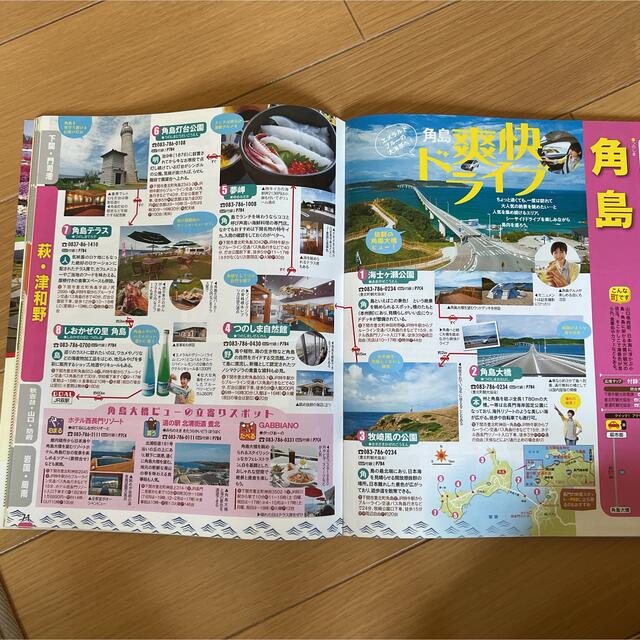 るるぶ★山口 萩 下関  門司港 津和野 '18★旅行本★中国地方★雑誌 エンタメ/ホビーの本(地図/旅行ガイド)の商品写真