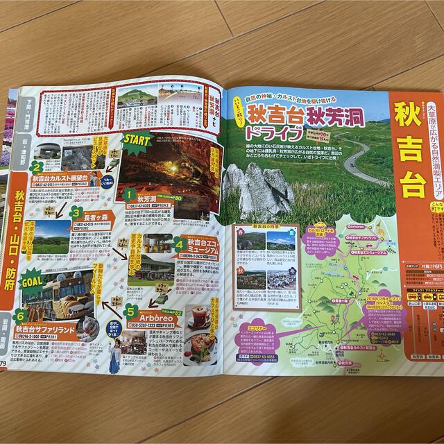 るるぶ★山口 萩 下関  門司港 津和野 '18★旅行本★中国地方★雑誌 エンタメ/ホビーの本(地図/旅行ガイド)の商品写真