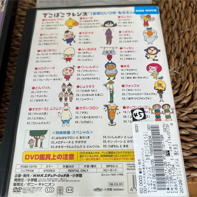 でこぼこフレンズ 5枚セット DVD NHK レンタル落ちの通販 by ☆ペンペン☆'s shop｜ラクマ